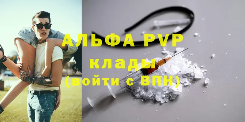 закладки  Ялуторовск  A-PVP Crystall 