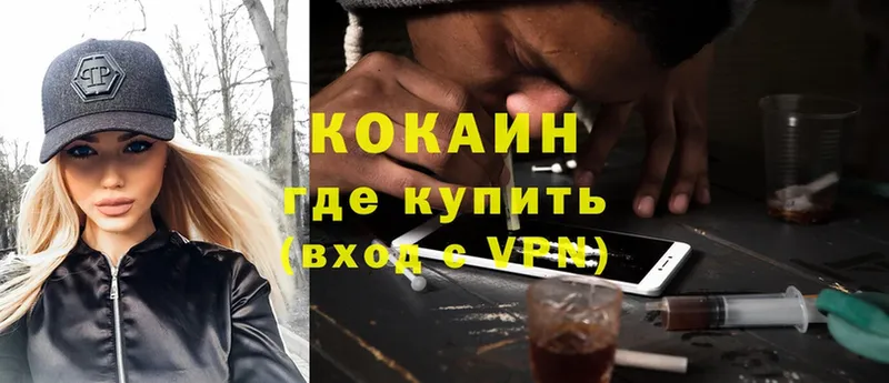 закладка  Ялуторовск  Cocaine 99% 