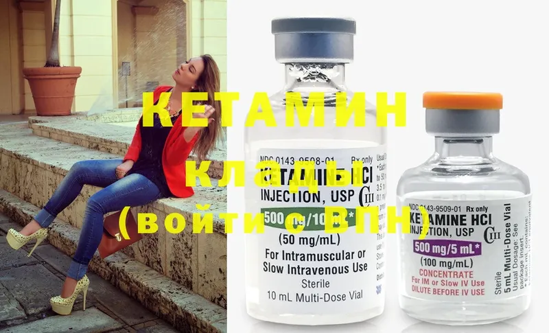 маркетплейс клад  Ялуторовск  КЕТАМИН ketamine 